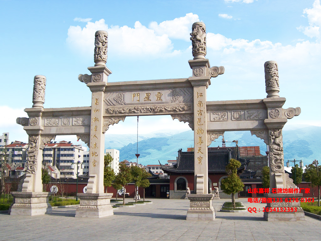 寺院廟宇石牌坊大門圖片 寺院廟宇石牌坊大門圖片效果圖設(shè)計