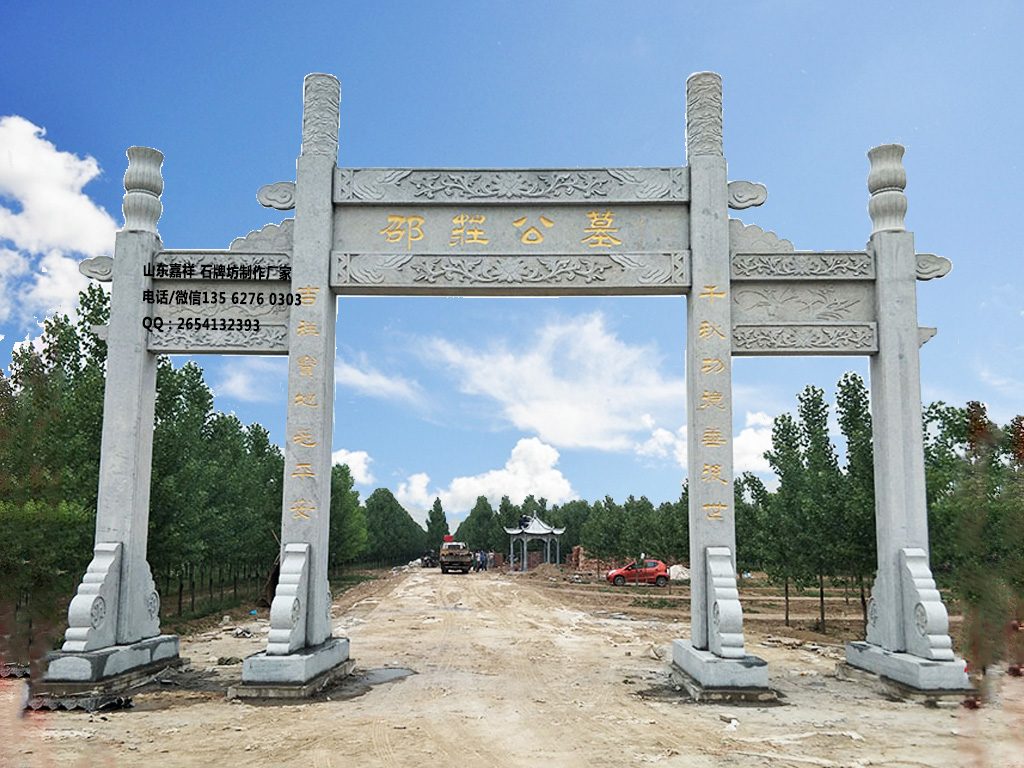 陵園墓地牌坊大門圖片