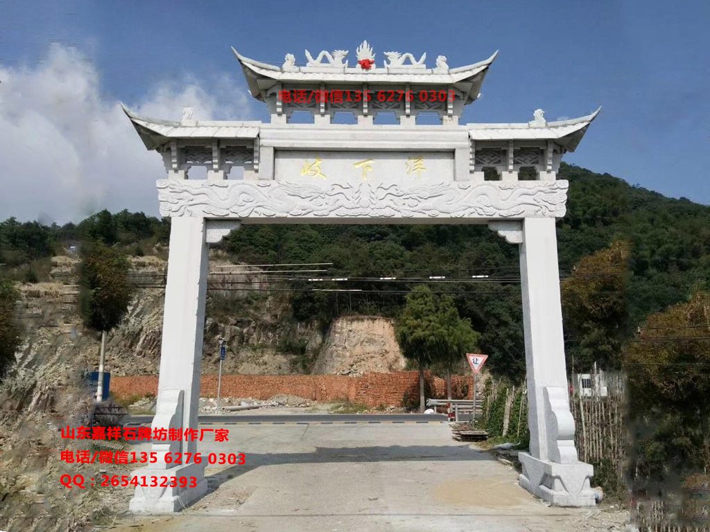 村莊石門樓圖片效果圖