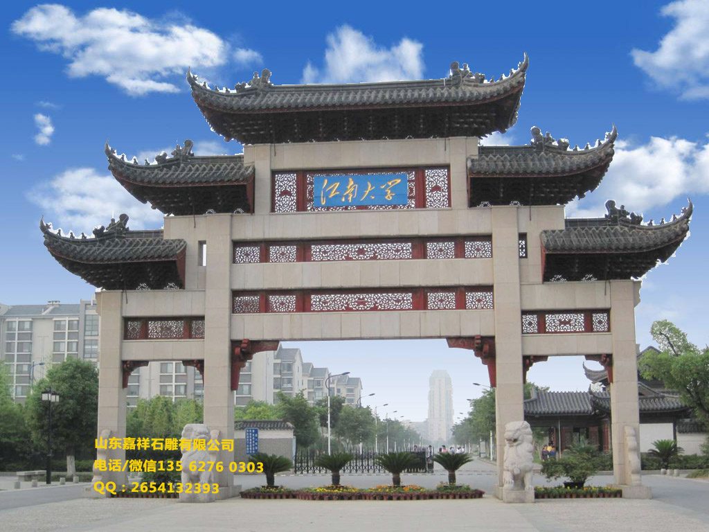 石牌坊校門圖片_學校大門牌坊效果圖