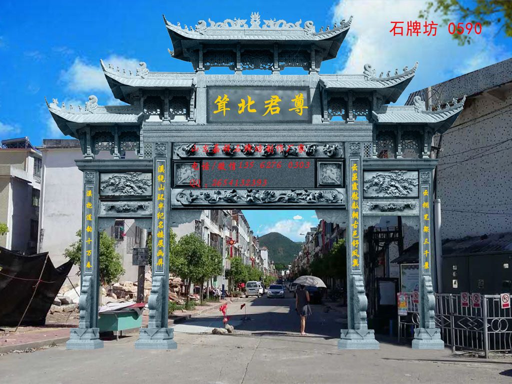 邵陽(yáng)村口牌樓圖片_村莊入口門牌效果圖設(shè)計(jì)