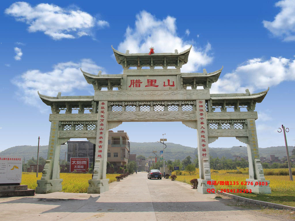 新農(nóng)村寨門圖片