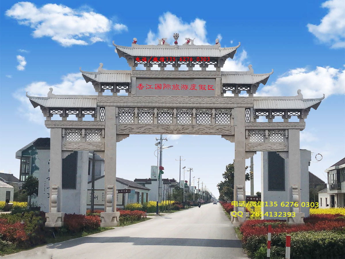 新農村進村大門圖片效果圖