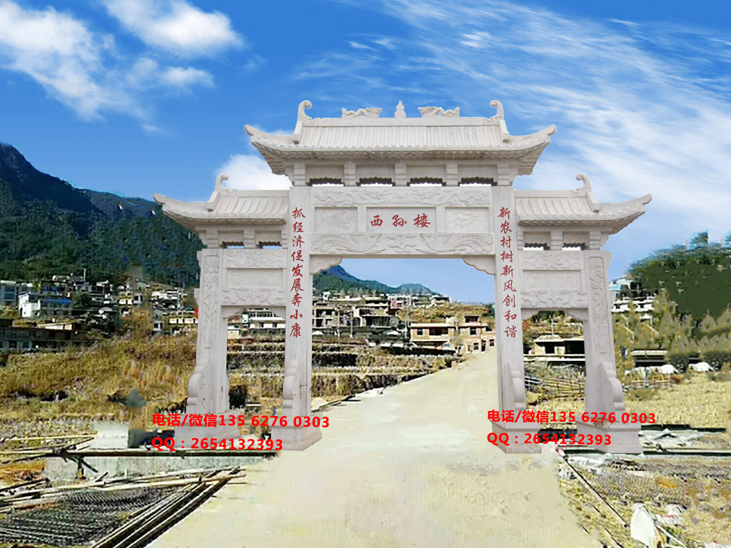 進(jìn)村門樓圖片