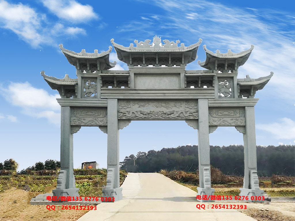 村口牌坊