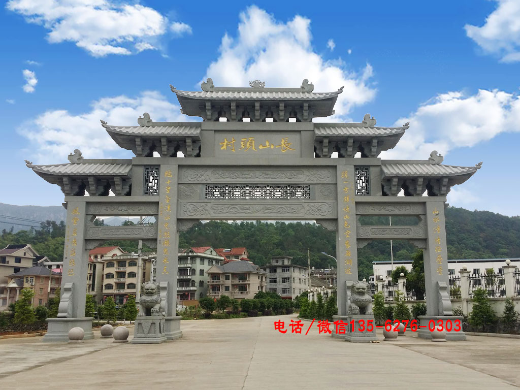 村口牌坊圖片
