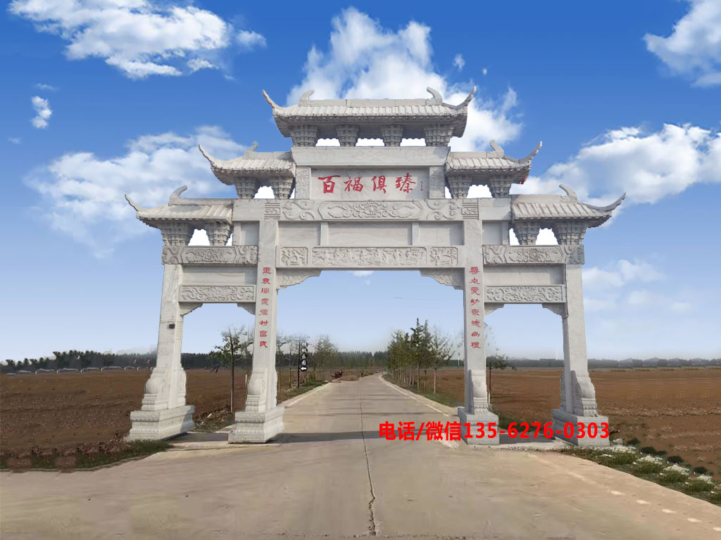 新農(nóng)村進(jìn)村大門石牌坊圖片 新農(nóng)村進(jìn)村大門圖片_進(jìn)村石牌坊效果圖設(shè)計(jì)