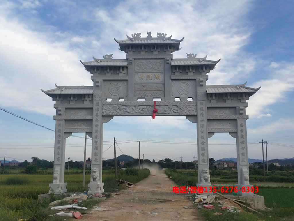 村口牌坊圖片