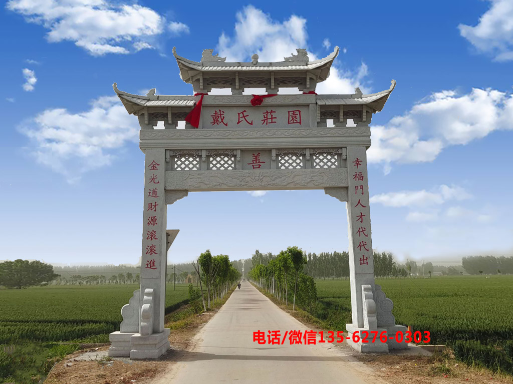 村莊單門牌坊圖片 江西上饒村莊單門牌坊圖片樣式大全
