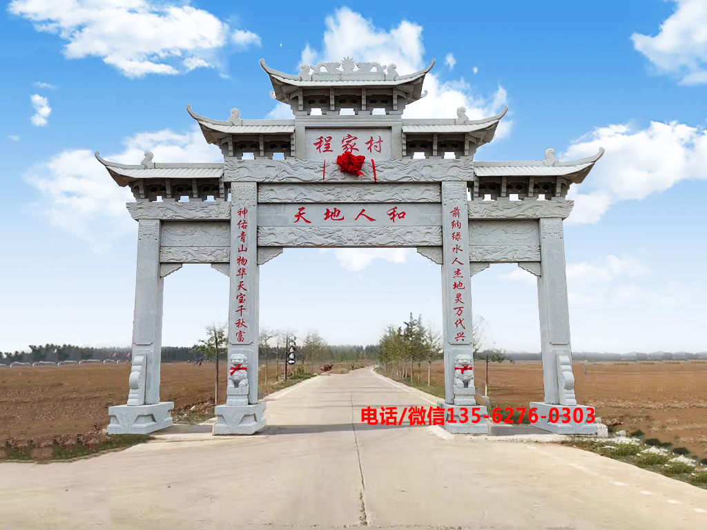 村口牌坊圖片