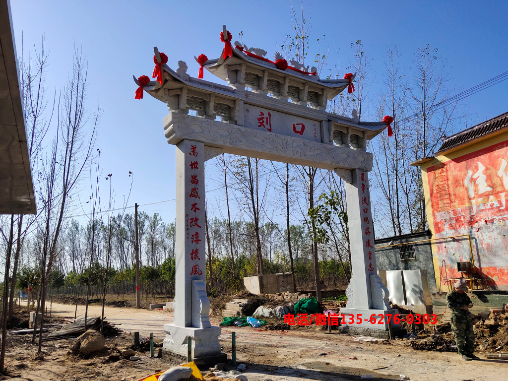 村莊入口石牌坊圖片 村莊入口石牌坊是鄉(xiāng)村門面標(biāo)志