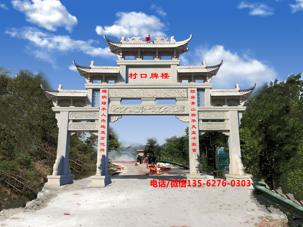 農(nóng)村進(jìn)村大門牌坊圖片 農(nóng)村進(jìn)村大門設(shè)計圖片