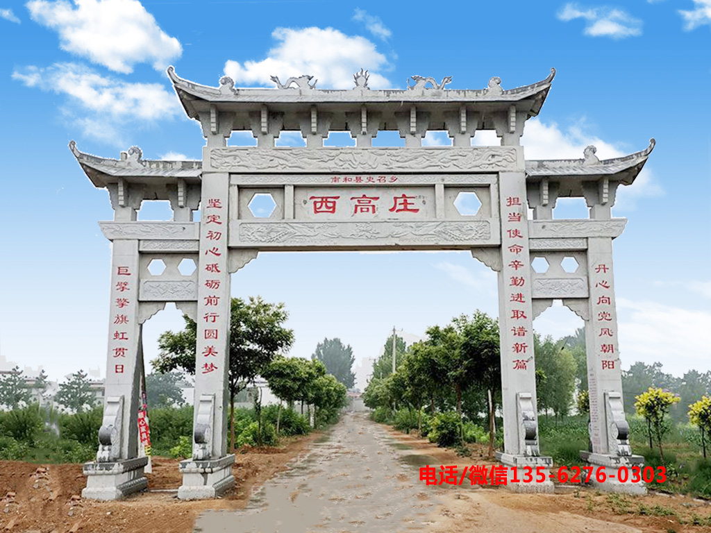 村牌坊圖片 村牌坊圖片大全_村口石門樓效果圖設(shè)計(jì)