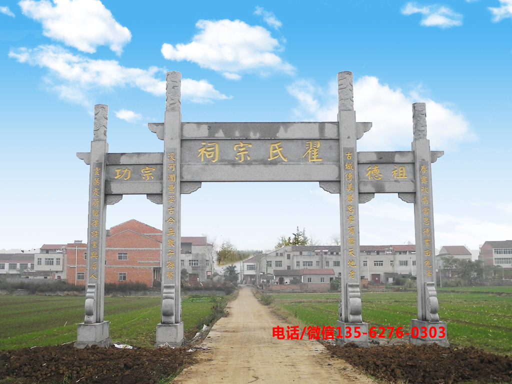 宗祠牌坊大門農(nóng)村祠堂門樓圖片 宗祠牌坊大門設計_農(nóng)村祠堂門樓效果圖