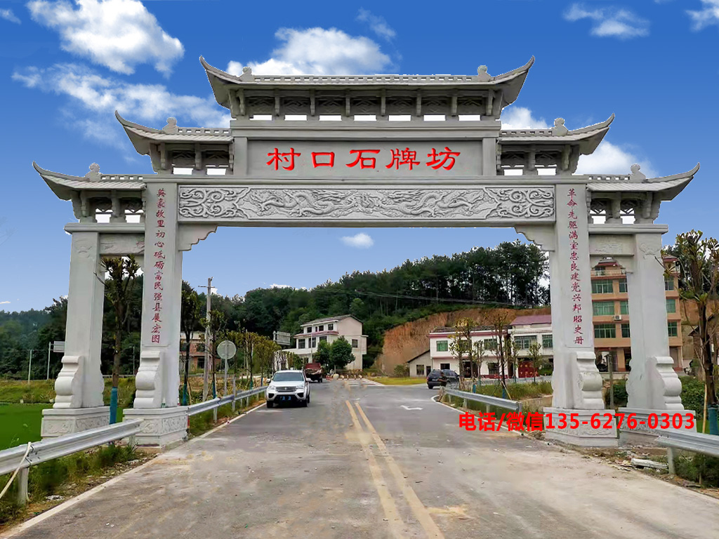 海南石材牌坊圖片 海南石材牌坊制作圖片