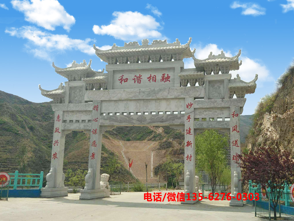 新農(nóng)村進(jìn)村大門石牌坊圖片 新農(nóng)村進(jìn)村大門圖片_進(jìn)村石牌坊效果圖設(shè)計(jì)