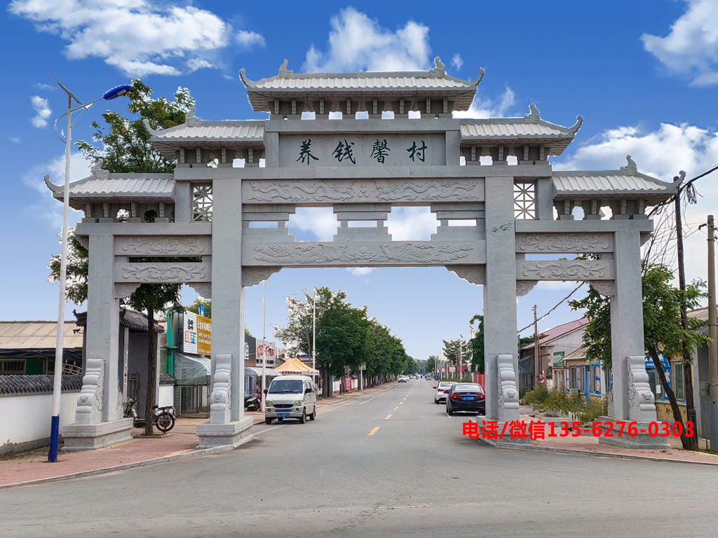 農村路口石牌坊圖片 農村路口石牌坊帶動鄉村旅游發展