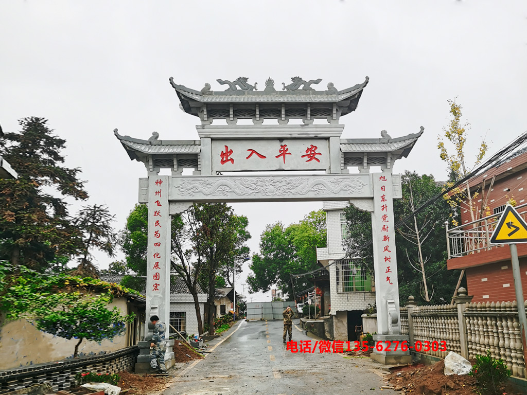 農(nóng)村進(jìn)村大門牌坊圖片 農(nóng)村進(jìn)村大門牌坊雕刻圖案設(shè)計風(fēng)格