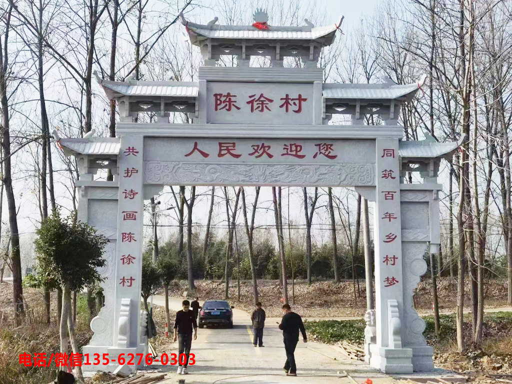 村門石牌坊圖片 村門石牌坊造型有哪些
