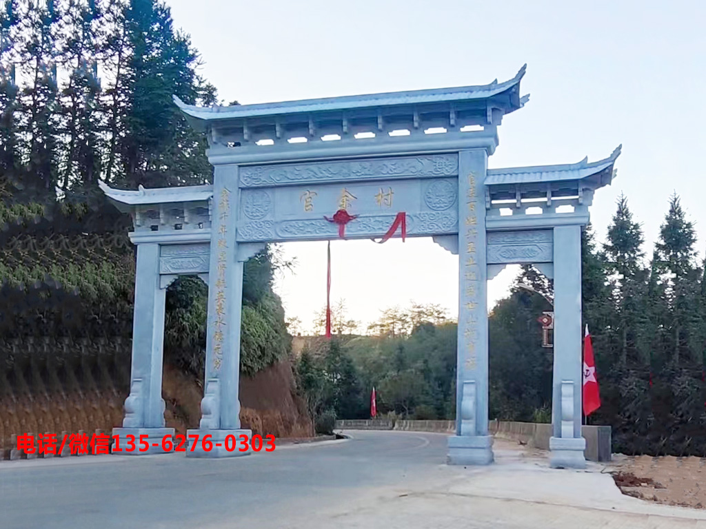 村莊入口大門村口石牌坊圖片 湖南常德村莊入口大門圖片_村口石牌坊樣式大全