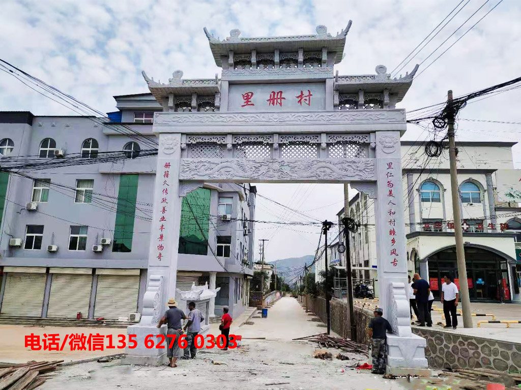 村莊入口石牌坊進村牌樓圖片 村莊入口石牌坊圖片_進村牌樓設(shè)計效果圖