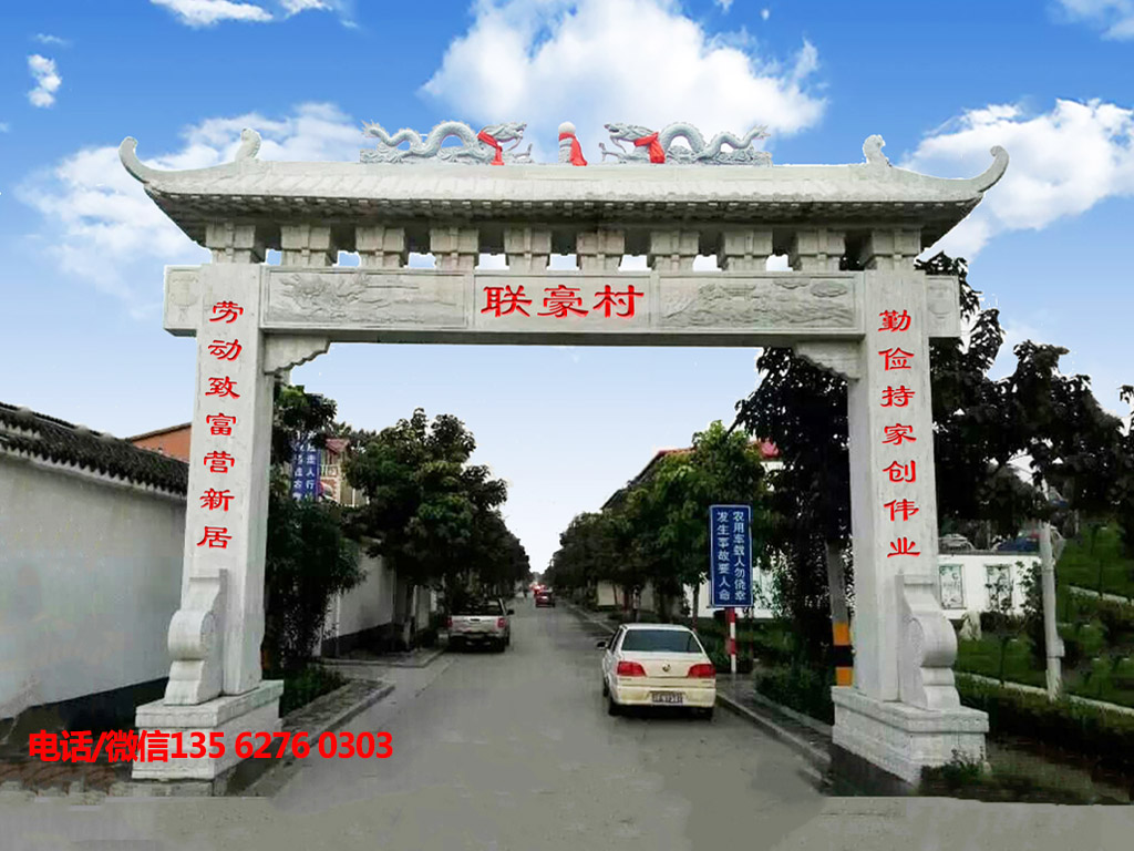 農(nóng)村村口簡(jiǎn)易牌坊圖片進(jìn)村大門(mén)牌樓 農(nóng)村村口簡(jiǎn)易牌坊圖片