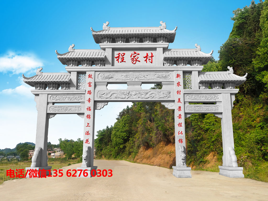 農(nóng)村村口簡(jiǎn)易牌坊圖片進(jìn)村大門(mén)牌樓 農(nóng)村村口簡(jiǎn)易牌坊圖片