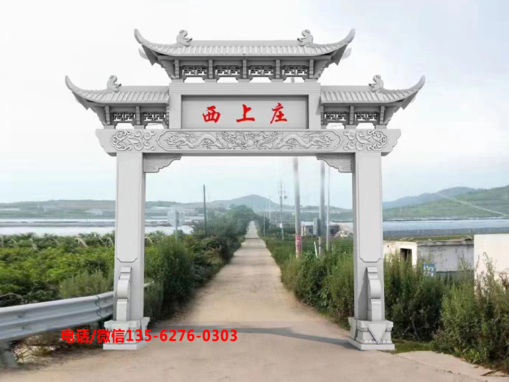 農(nóng)村村口簡(jiǎn)易牌坊圖片進(jìn)村大門(mén)牌樓 農(nóng)村村口簡(jiǎn)易牌坊圖片