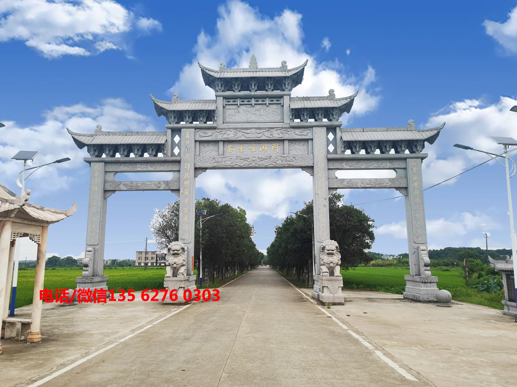 農村村口石牌坊圖片 村口建石牌坊可以提升村莊的形象和特色