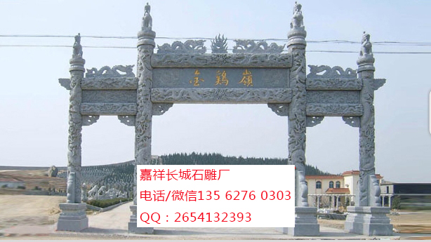 點(diǎn)擊查看詳細(xì)信息<br>標(biāo)題：石牌坊 閱讀次數(shù)：0