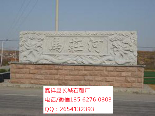 點擊查看詳細信息<br>標題：石雕牌坊加工：門牌 閱讀次數：0