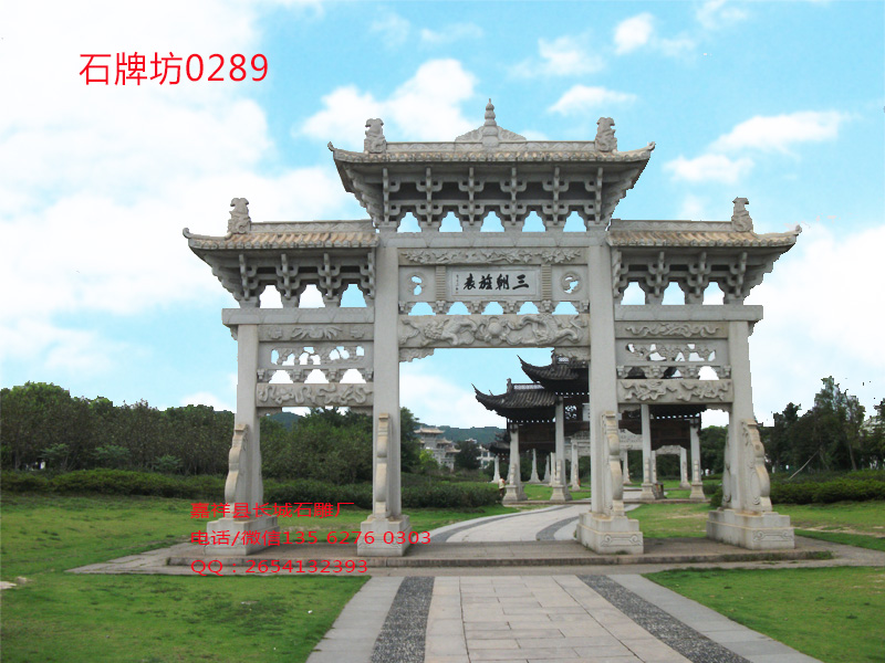 點擊查看詳細信息<br>標題：石牌坊定做圖片樣式 閱讀次數：0