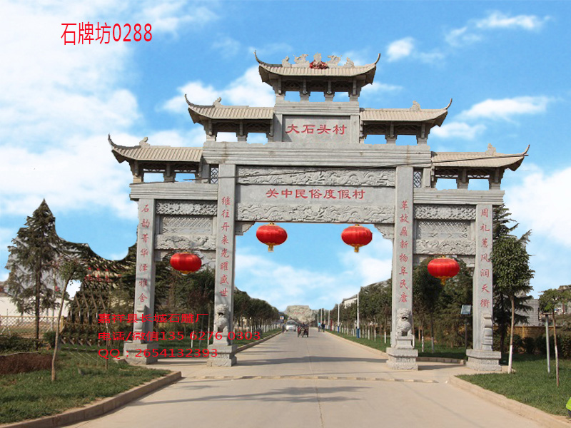 點擊查看詳細信息<br>標題：農村石牌樓圖片 閱讀次數：740
