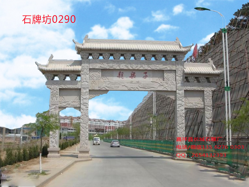 點擊查看詳細信息<br>標題：三門三樓石牌坊圖片0290 閱讀次數(shù)：0