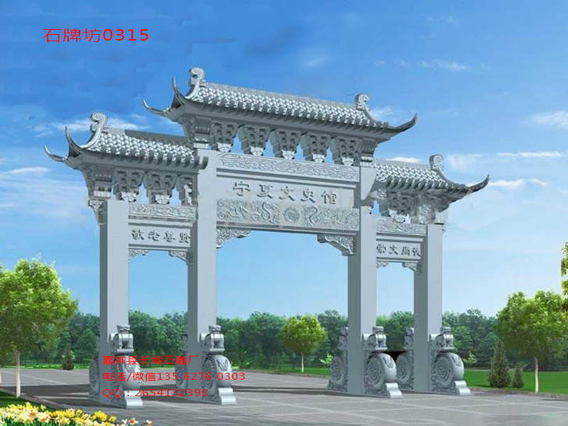 點(diǎn)擊查看詳細(xì)信息<br>標(biāo)題：青石牌坊設(shè)計(jì)布局 閱讀次數(shù)：0