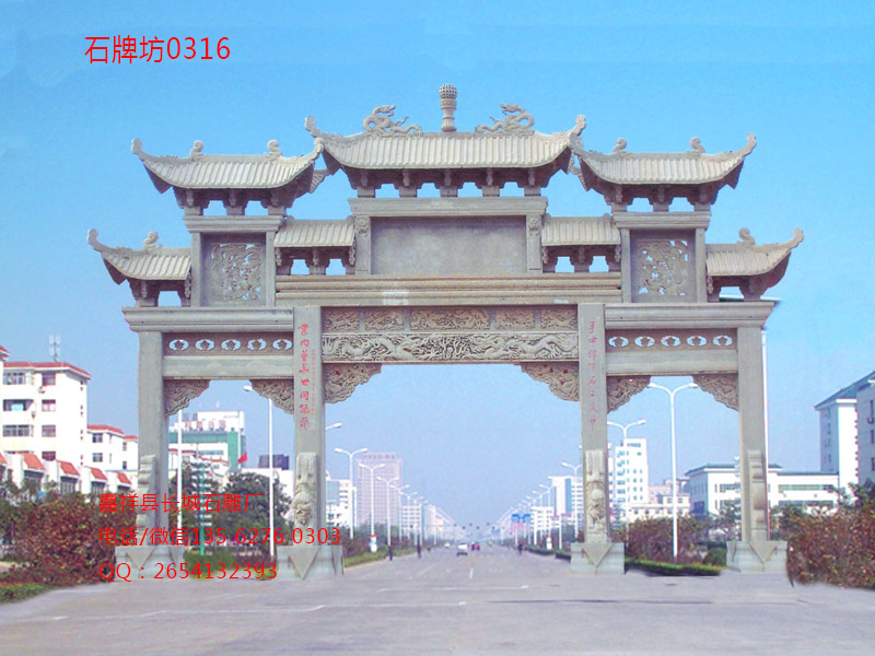 點擊查看詳細信息<br>標題：村莊路口石牌坊 閱讀次數：0