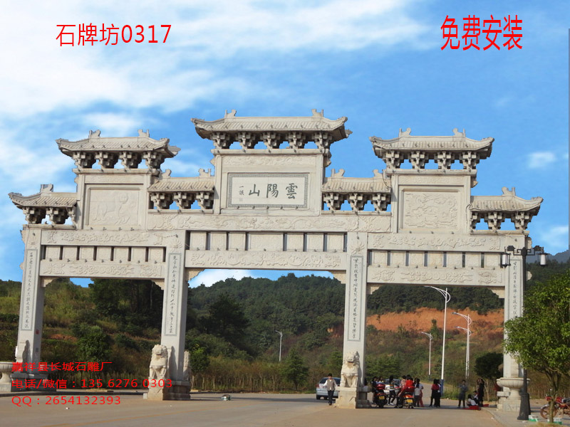 點(diǎn)擊查看詳細(xì)信息<br>標(biāo)題：三門七樓石牌坊 閱讀次數(shù)：0