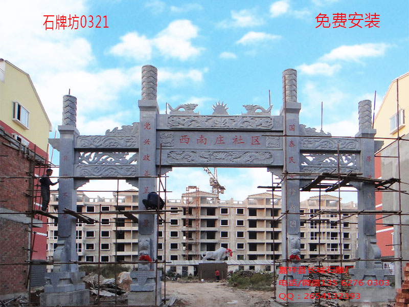點擊查看詳細(xì)信息<br>標(biāo)題：農(nóng)村石牌坊三門簡易雕刻 閱讀次數(shù)：0