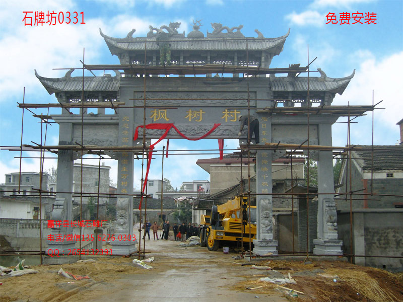 點擊查看詳細(xì)信息<br>標(biāo)題：農(nóng)村石頭牌坊雕刻制作 閱讀次數(shù)：0