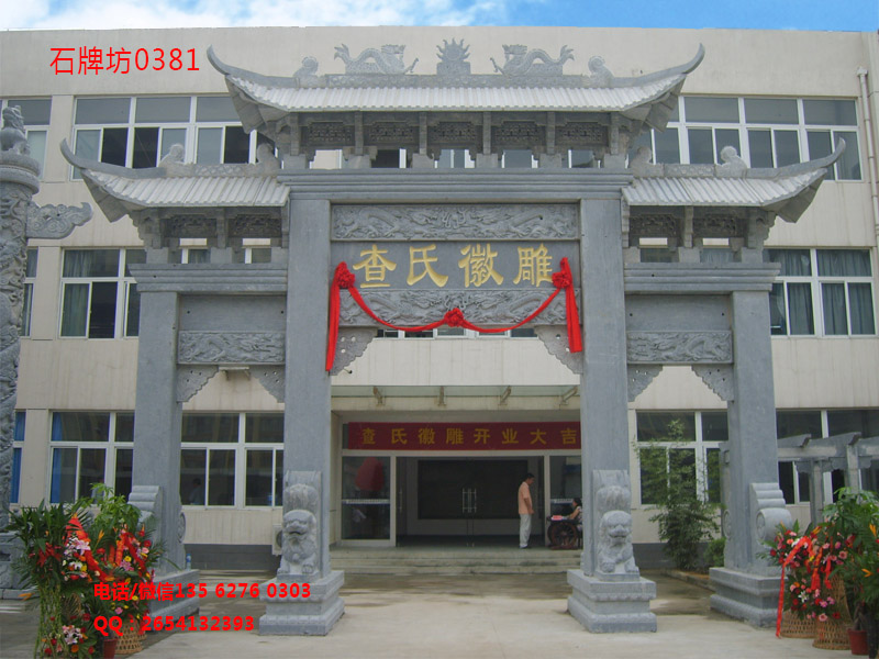 點(diǎn)擊查看詳細(xì)信息<br>標(biāo)題：三門三樓青石牌坊制作圖片 閱讀次數(shù)：0
