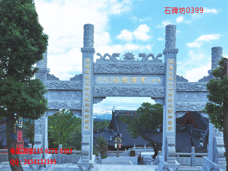 點(diǎn)擊查看詳細(xì)信息<br>標(biāo)題：簡(jiǎn)易石牌坊圖片0399 閱讀次數(shù)：0