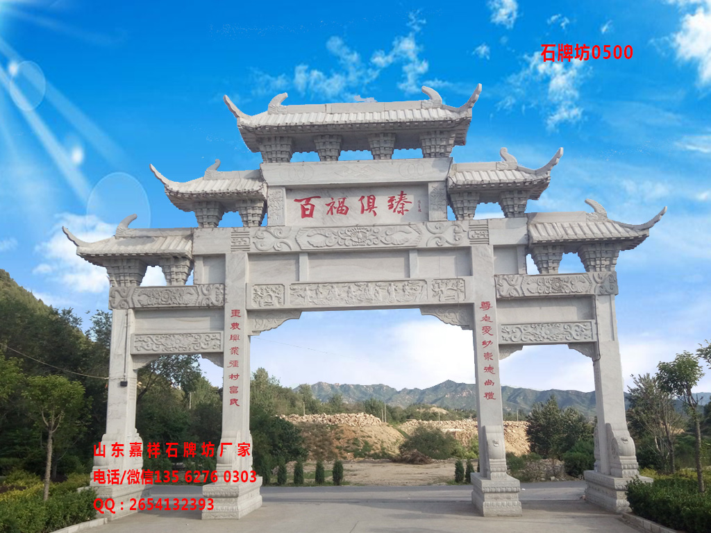 點擊查看詳細(xì)信息<br>標(biāo)題：好看的農(nóng)村牌坊圖片大全 閱讀次數(shù)：0