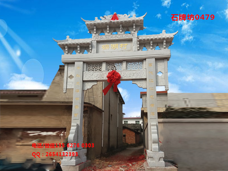 點(diǎn)擊查看詳細(xì)信息<br>標(biāo)題：單門石牌坊圖片一門三樓牌坊樣式 閱讀次數(shù)：0