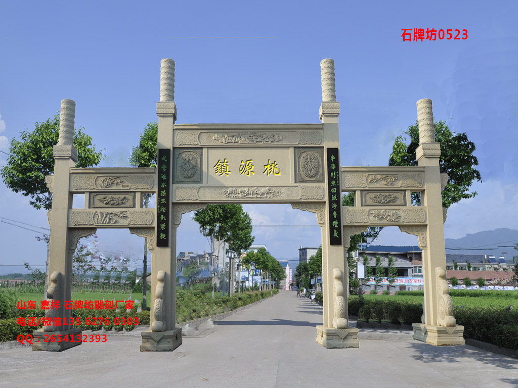 點擊查看詳細信息<br>標題：簡單的村口牌坊圖片 閱讀次數：0