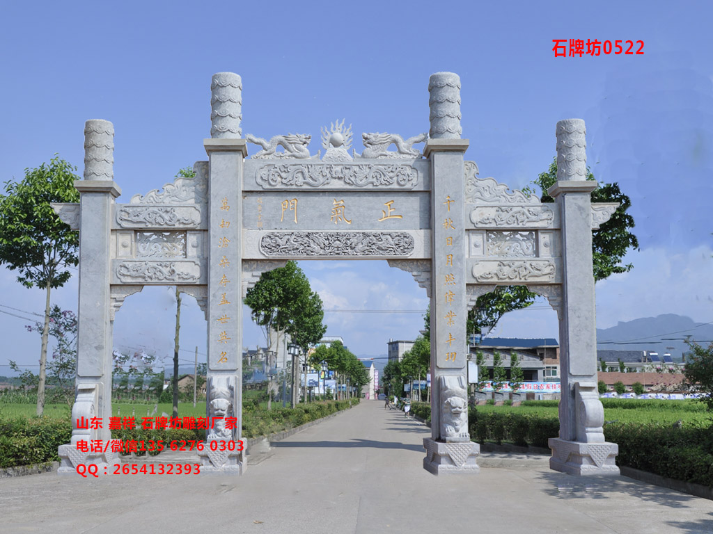 村口牌坊圖片