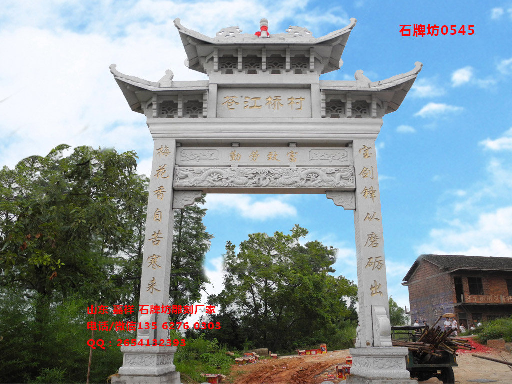 點(diǎn)擊查看詳細(xì)信息<br>標(biāo)題：單門牌坊圖片樣式大全 閱讀次數(shù)：0