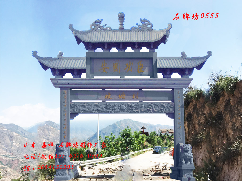 單門簡易牌坊圖片