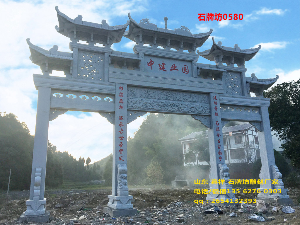 石牌坊