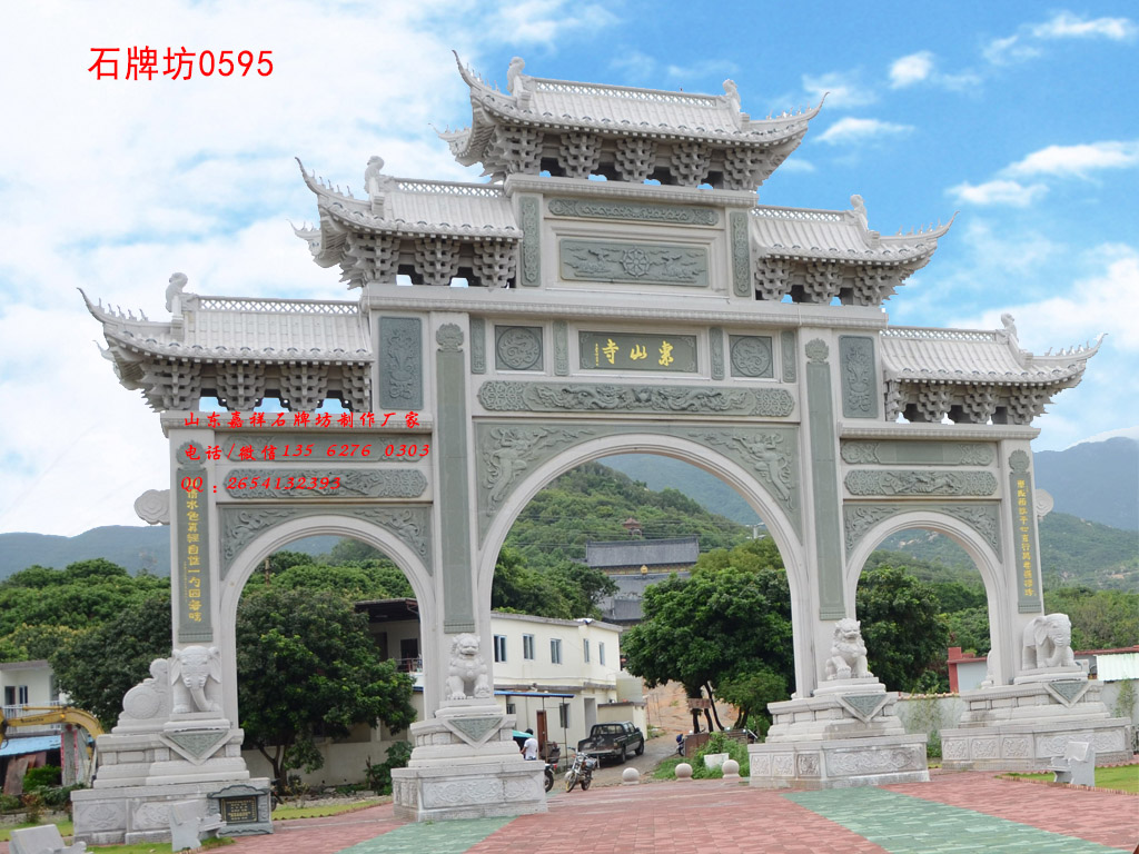 石牌坊 石牌坊