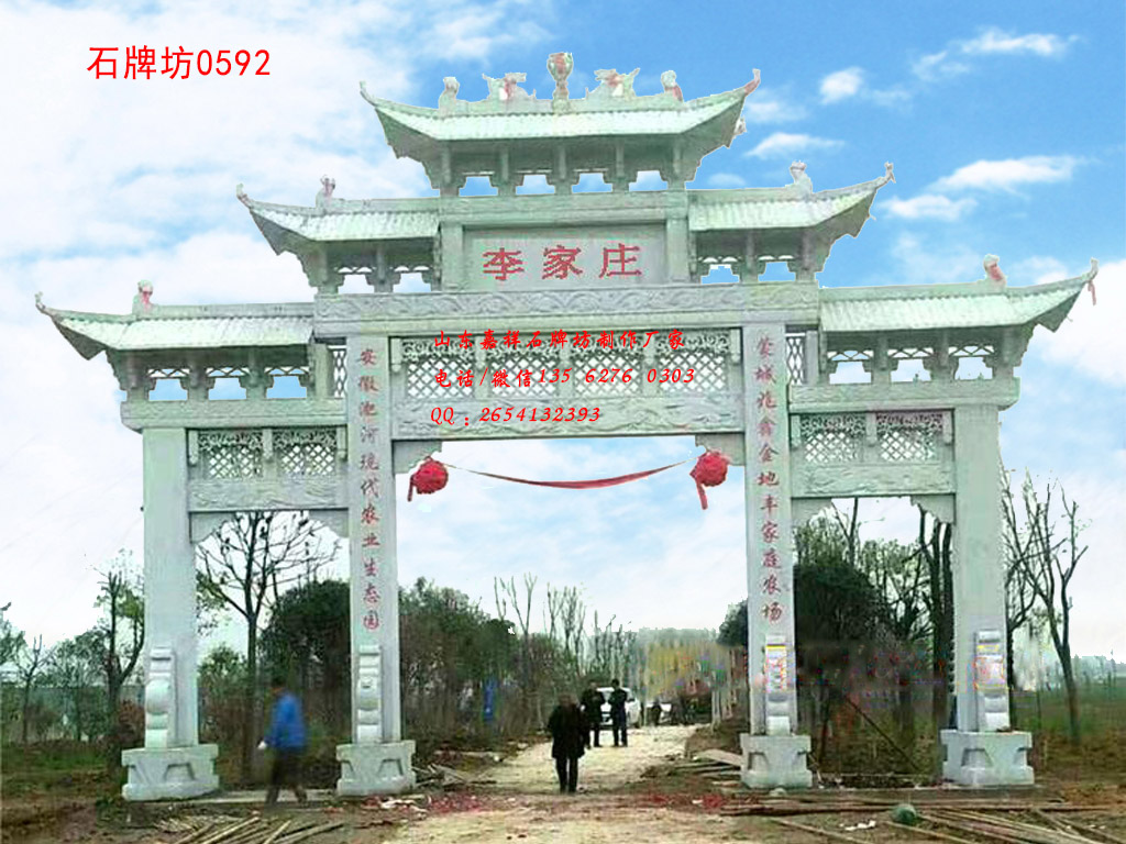 點(diǎn)擊查看詳細(xì)信息<br>標(biāo)題：三門五樓村口牌坊圖片 閱讀次數(shù)：0